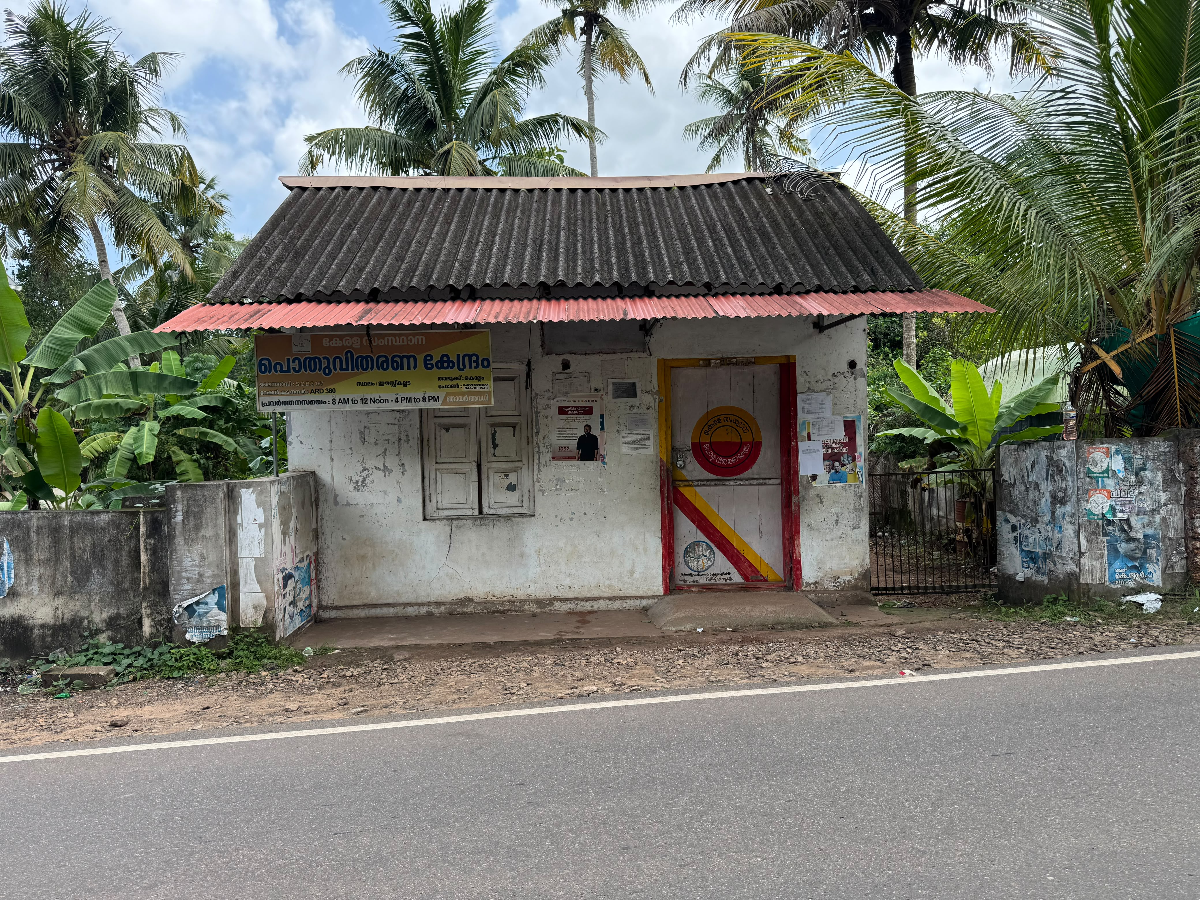 Ration Store